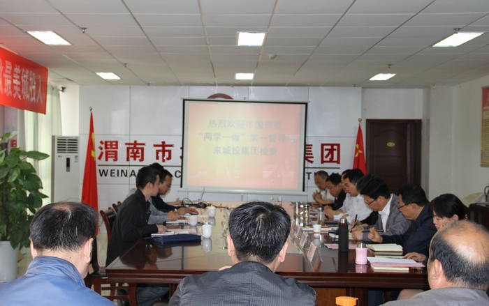 2016-4-29國資委督查兩學一做 006.jpg