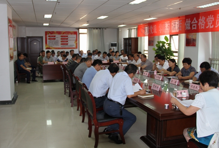 2016-9-2巡察整改工作動員會 021.jpg