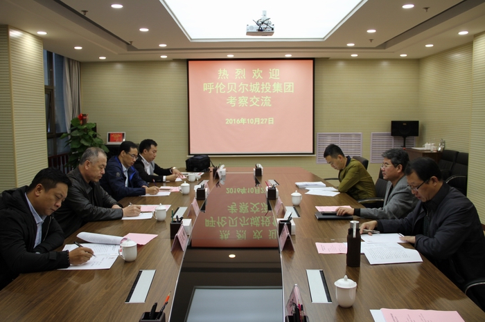 2016-10-27呼倫貝爾城投集團(tuán)來(lái)訪交流 016.jpg