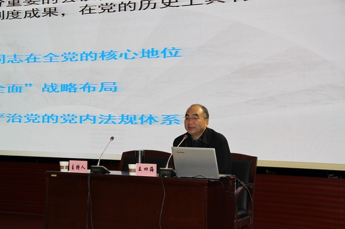 2016-11-22十八屆六中全會宣講 025.jpg