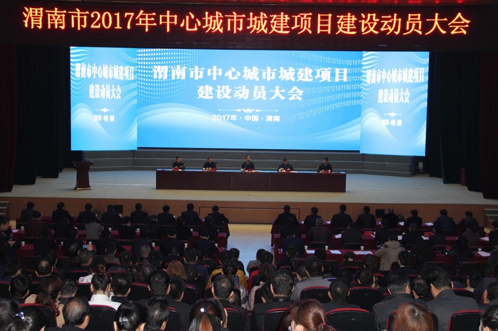 2017-2-16城建項(xiàng)目動(dòng)員會(huì) 018.jpg