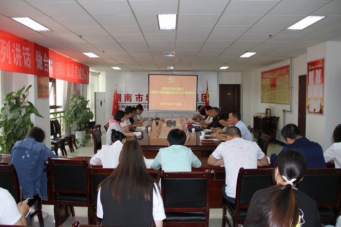 2017-5-16黨建會(huì)議 014.jpg