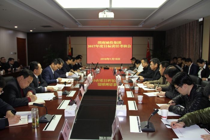 2017-1-18國(guó)資委考核 007.jpg