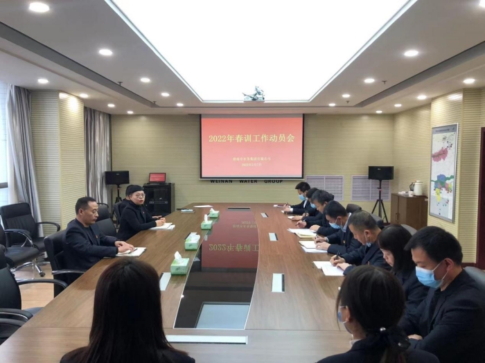 水務(wù)集團(tuán)春訓(xùn).jpg